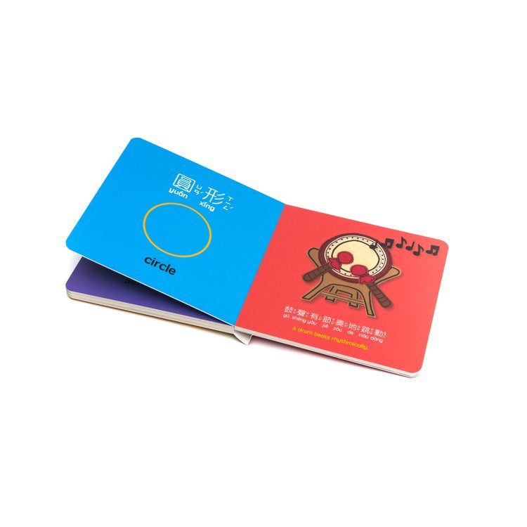 Dragon Boat Festival - Bilingual English & Chinese