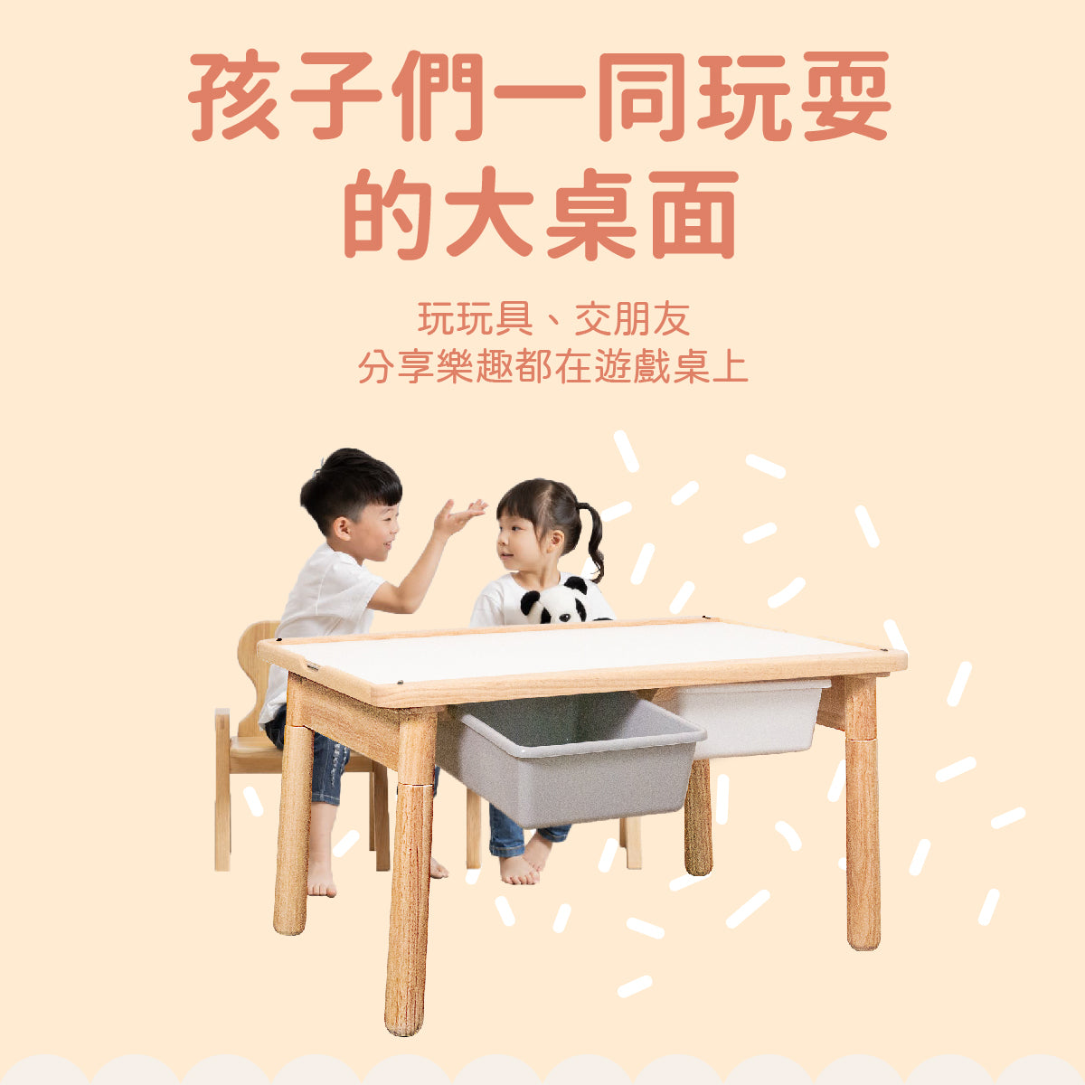 【Grow with Me】Activity Table Fun心趣玩遊戲桌