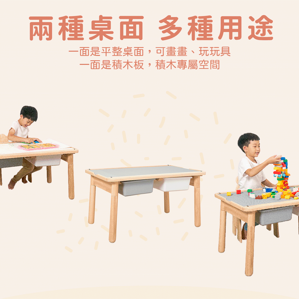 【Grow with Me】Activity Table Fun心趣玩遊戲桌