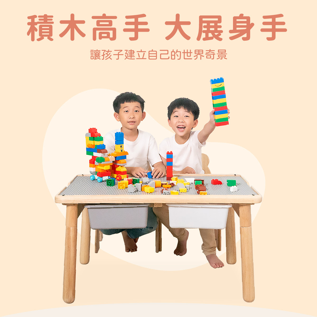 【Grow with Me】Activity Table Fun心趣玩遊戲桌