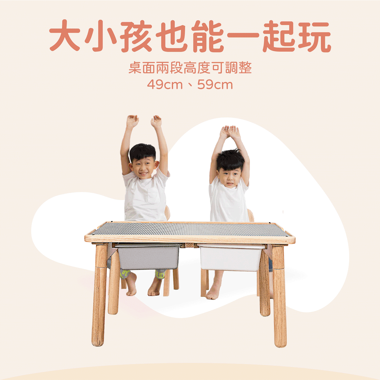 【Grow with Me】Activity Table Fun心趣玩遊戲桌