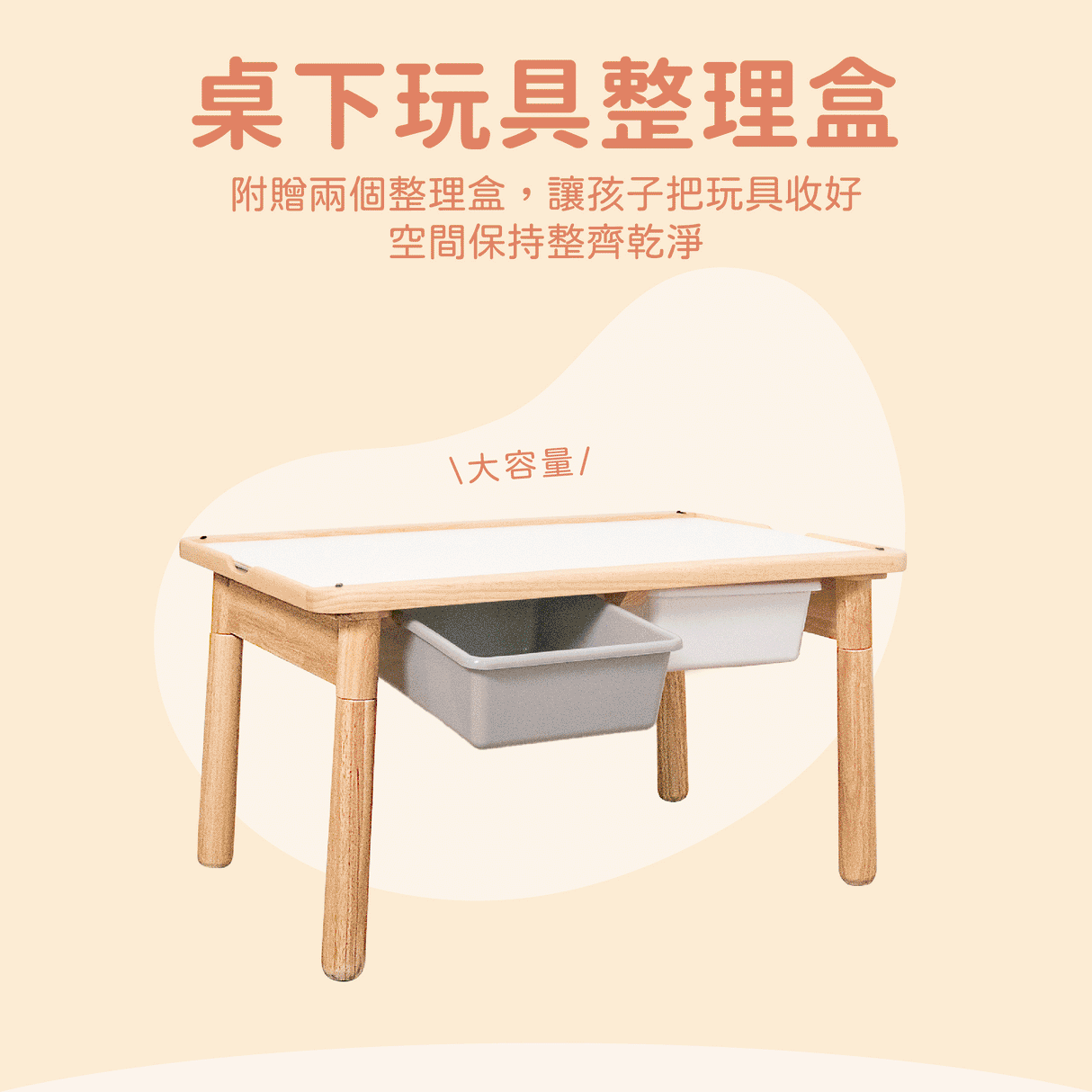 【Grow with Me】Activity Table Fun心趣玩遊戲桌
