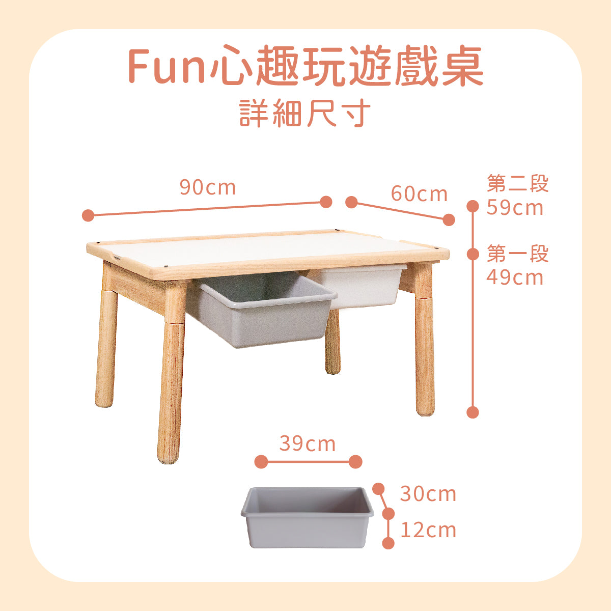 【Grow with Me】Activity Table Fun心趣玩遊戲桌