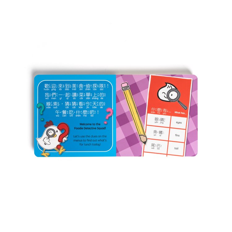 Foodie Detectives - Bilingual English & Chinese