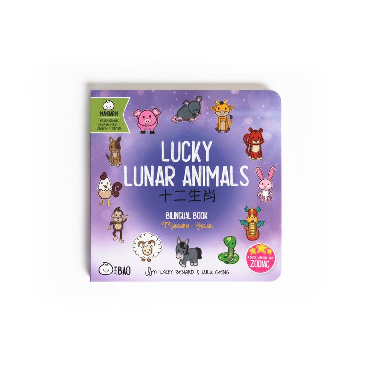 Lucky Lunar Animals - Bilingual English & Chinese