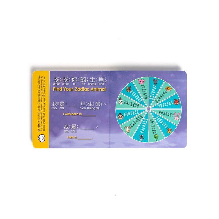 Lucky Lunar Animals - Bilingual English & Chinese