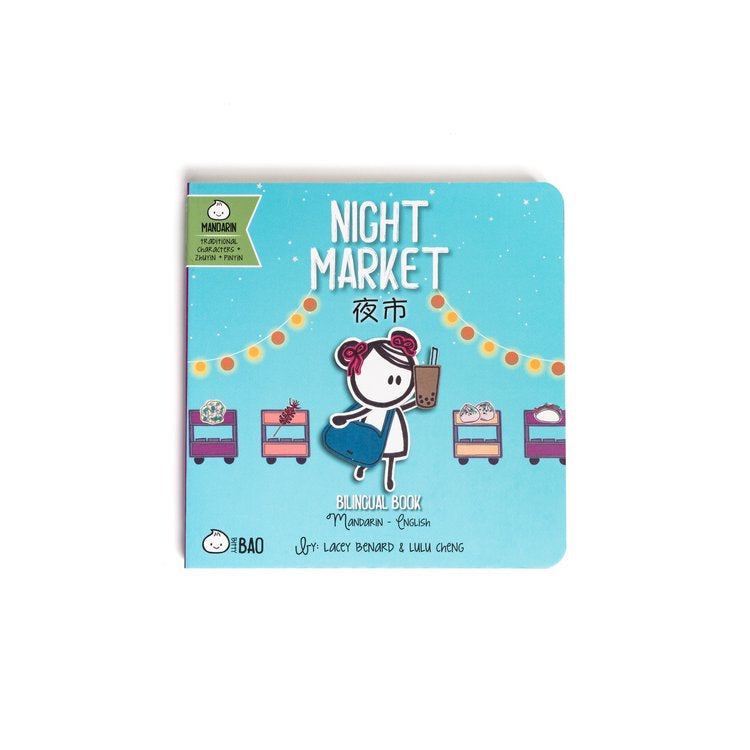 Night Market - Bilingual English & Chinese