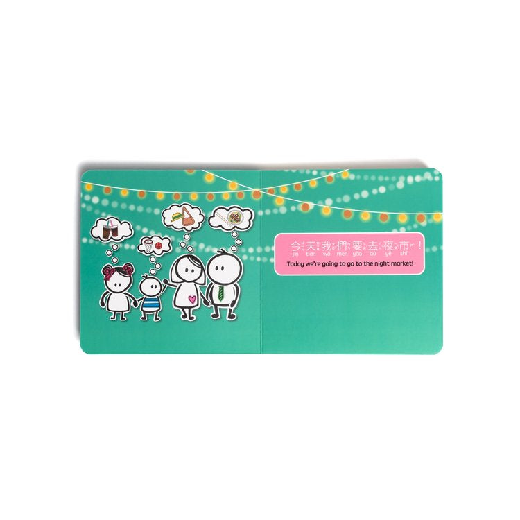 Night Market - Bilingual English & Chinese