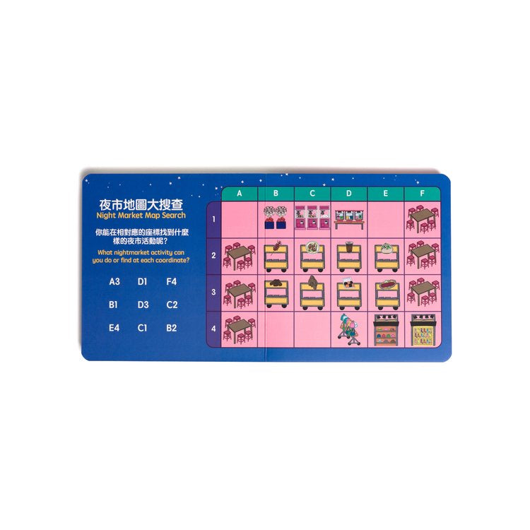 Night Market - Bilingual English & Chinese