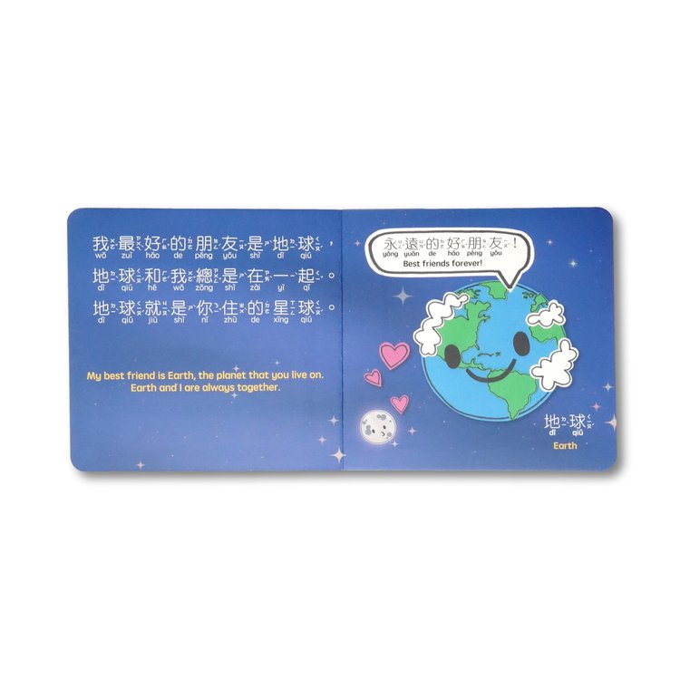 Our Moon - Bilingual English & Chinese