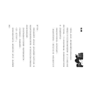 神奇柑仔店8 SOS!救急媽媽面具