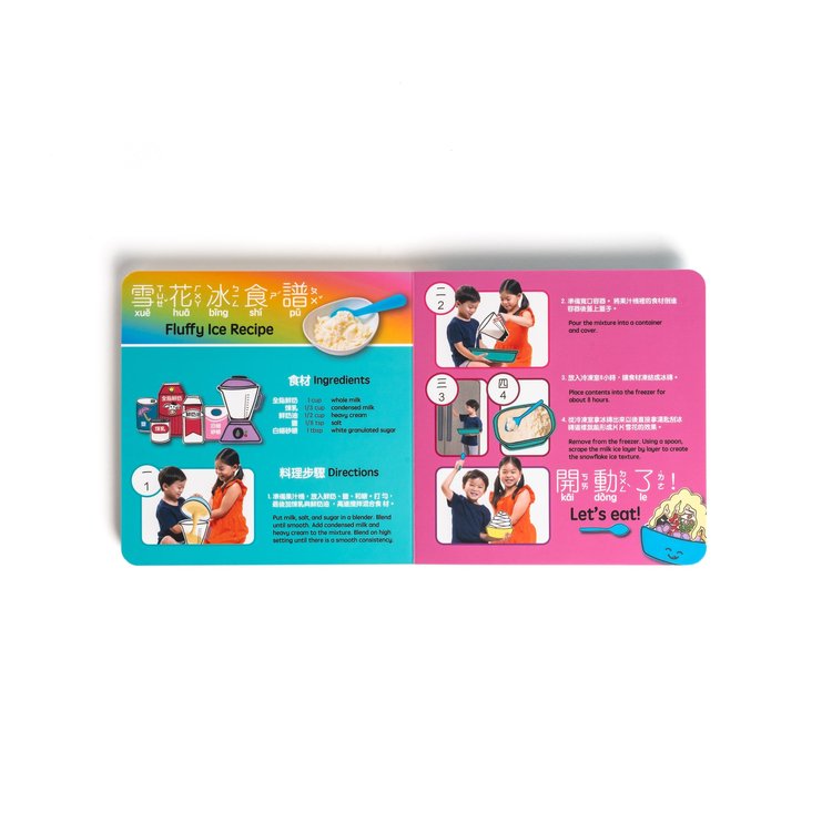 Colors of Snow Ice - Bilingual English & Chinese