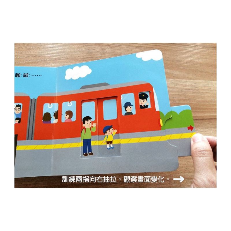 【0~3歲寶寶全腦開發遊戲書】系列1 : 刺激全腦開發