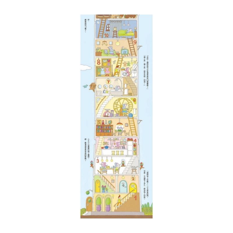 100層樓的家(三版)