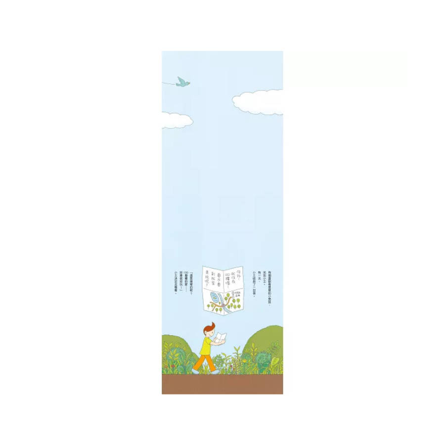 100層樓的家