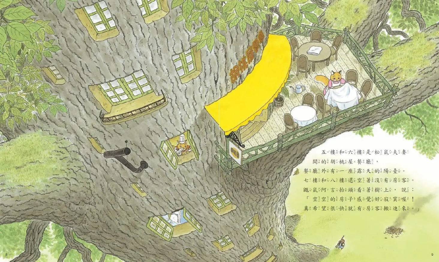 10層樓的樟樹公寓