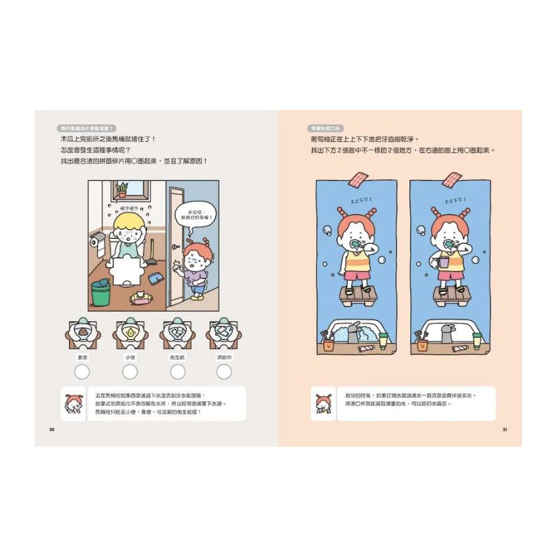 1天1項環保挑戰,與孩子一起打造永續地球