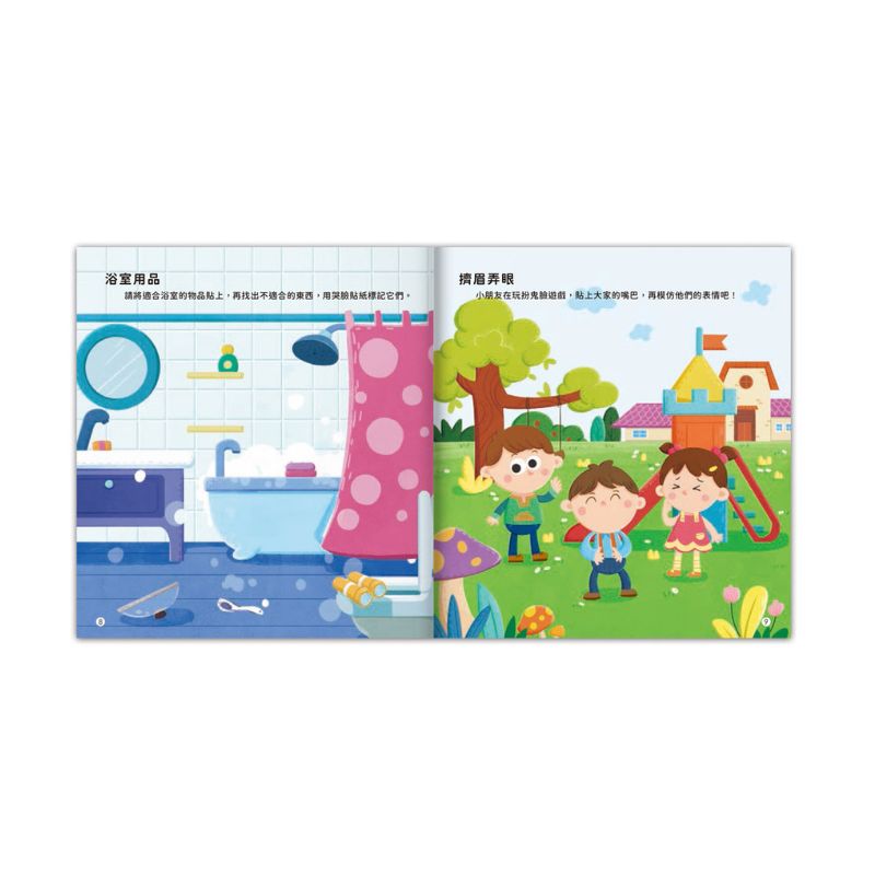 4–5歲觀察記憶力培養貼紙書