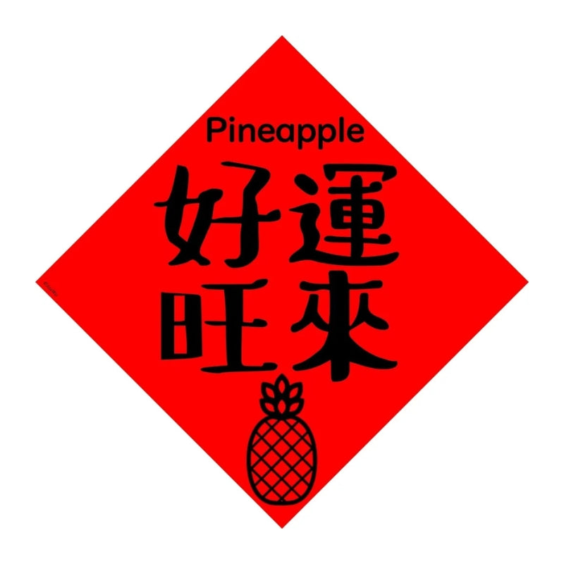 Fruit Series Square Spring Poster – “Good Luck Is Coming” (Pineapple)