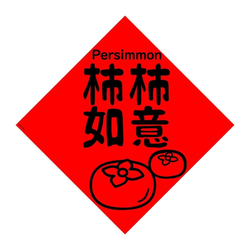 Fruit Series Square Spring Poster – “Everything Goes Your Way” (Persimmon)