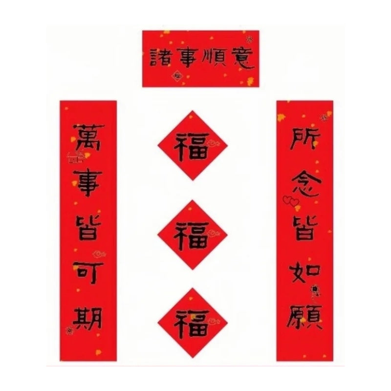 Mini Spring Couplets Sticker Set – “May Everything Go Smoothly”