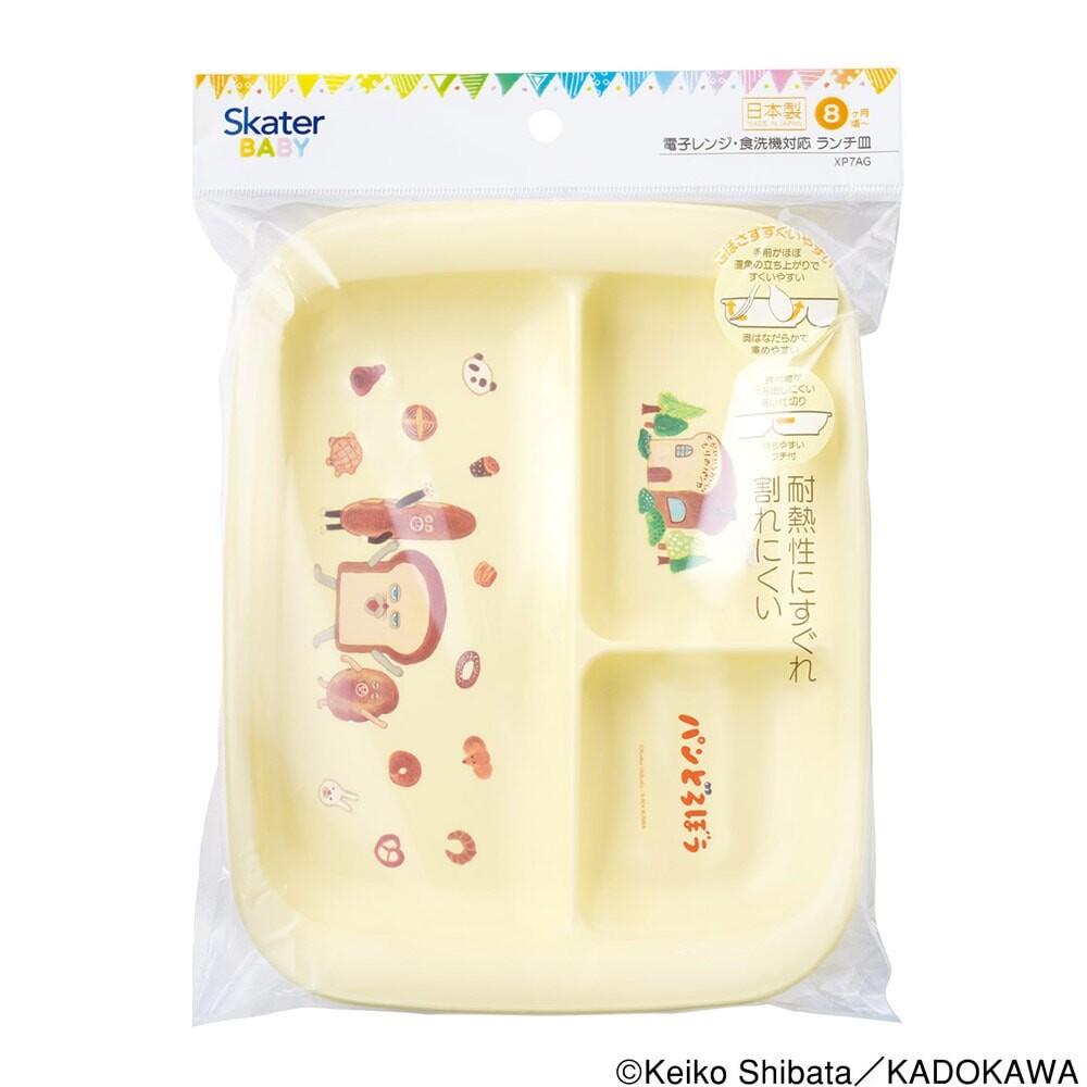 嬰幼兒分隔餐盤 – 麵包小偷