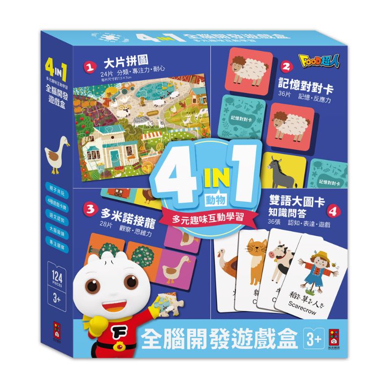 4-in-1 Brain Development Game Box (Animals)