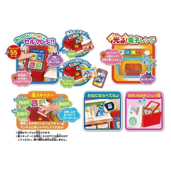 Anpanman Self-Checkout Convenience Store 麵包超人便利商店組
