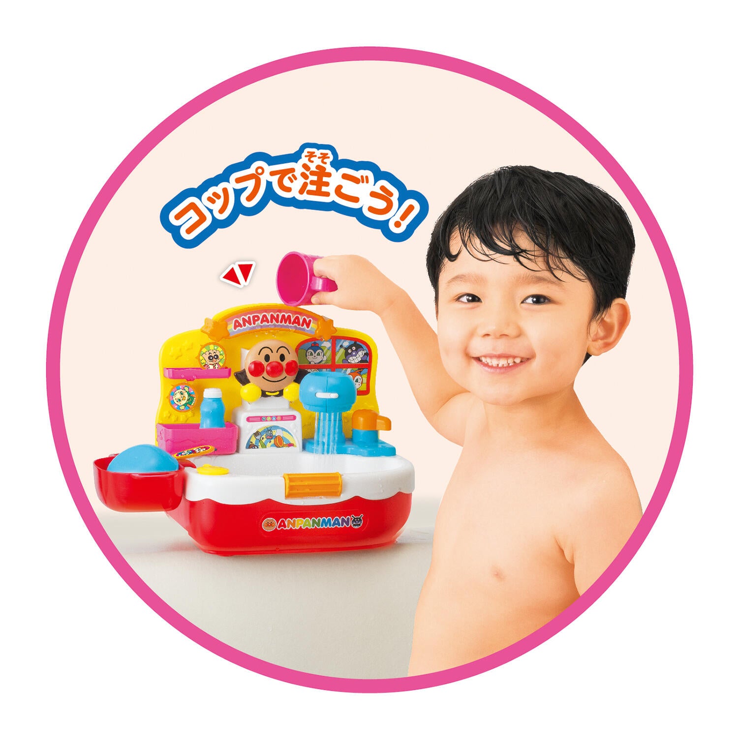 Anpanman “Clean and Shiny” Bath Time Play Sink