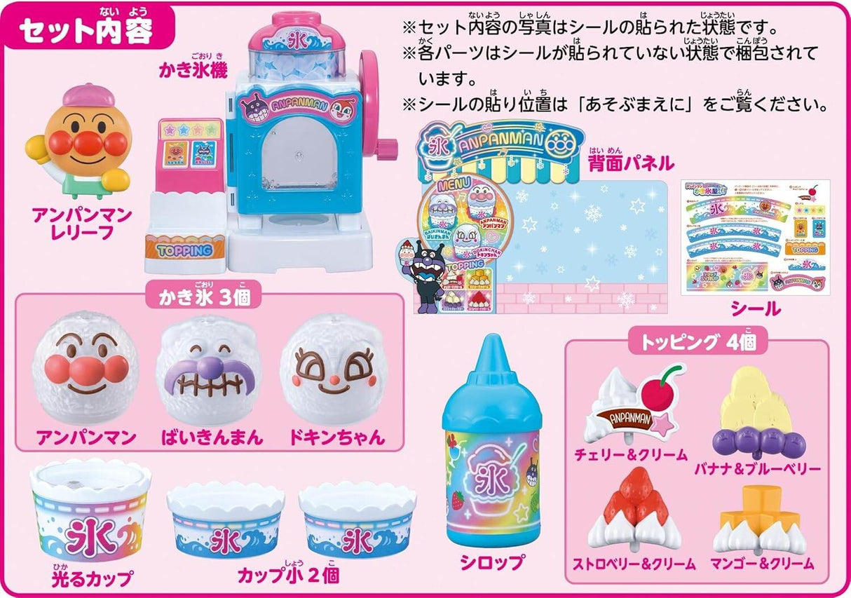 Anpanman Rainbow Shaved Ice Shop