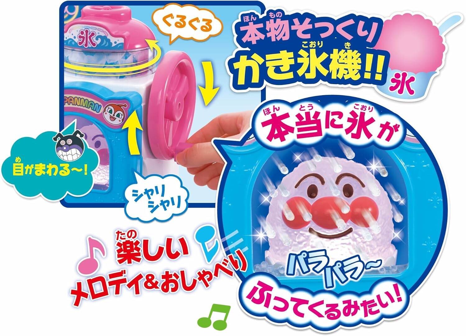 Anpanman Rainbow Shaved Ice Shop