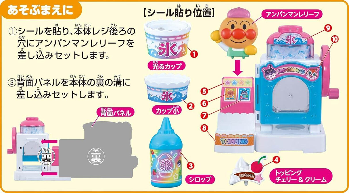 Anpanman Rainbow Shaved Ice Shop