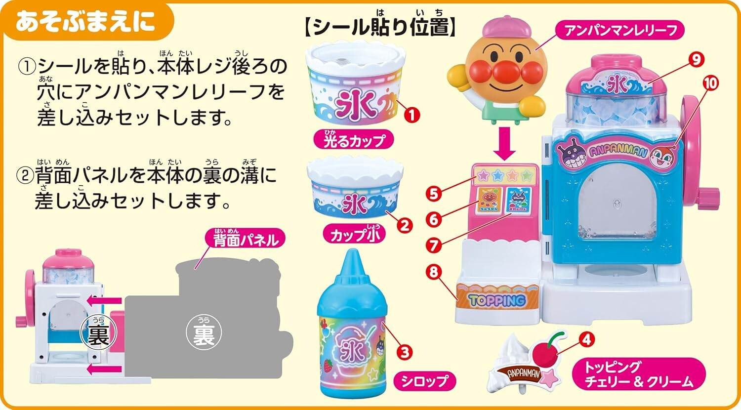 Anpanman Rainbow Shaved Ice Shop