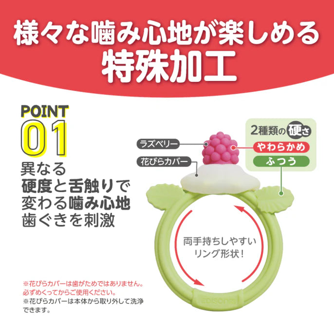 Kamikami Baby Raspberry Teether with Silicone Cover