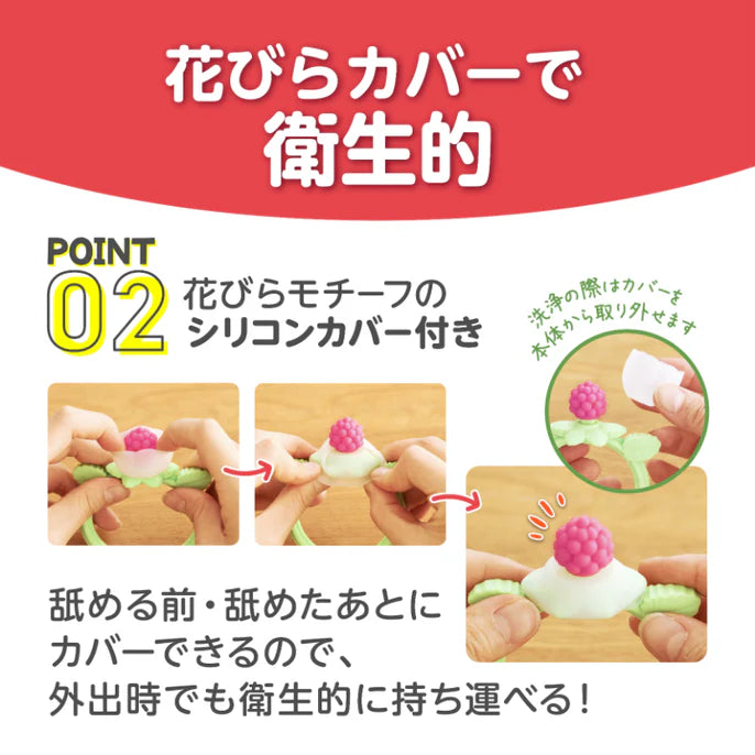 Kamikami Baby Raspberry Teether with Silicone Cover