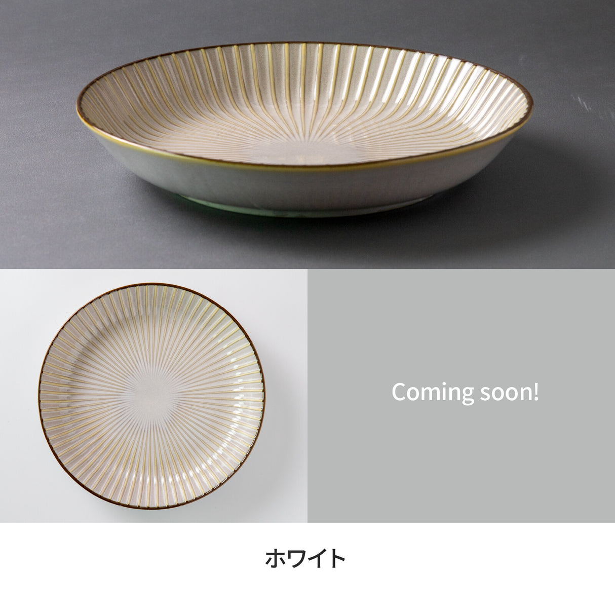 SENDAN Deep Plate – 9"