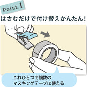 KOKUYO Karu-Cut Washi Tape Cutter