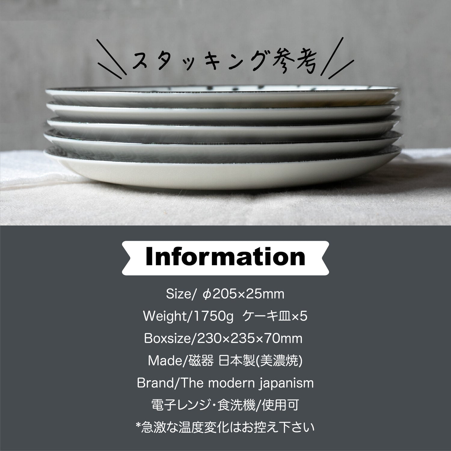 Komon 5-Piece 8" Japanese Mino Ware Plate Gift Set