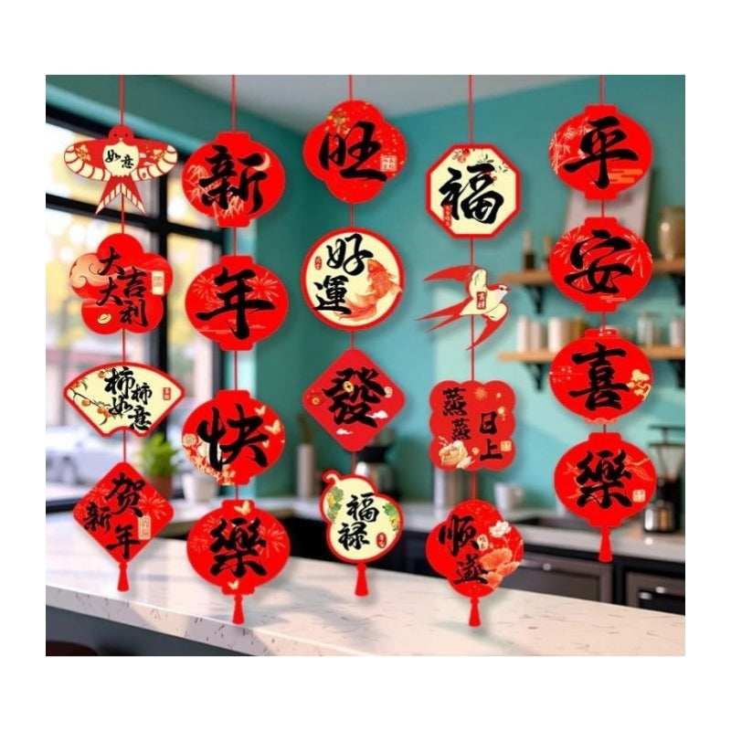 新年祝賀掛串吊飾(五條裝)