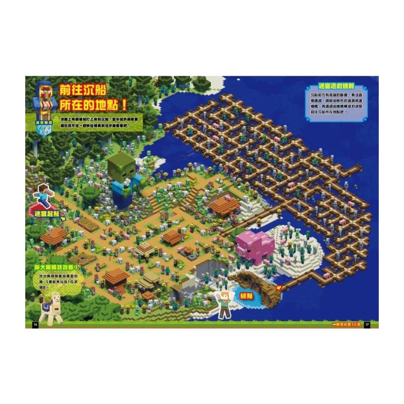 腦力大激盪!Minecraft迷宮王