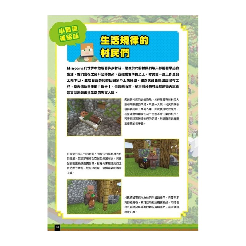 腦力大激盪!Minecraft迷宮王