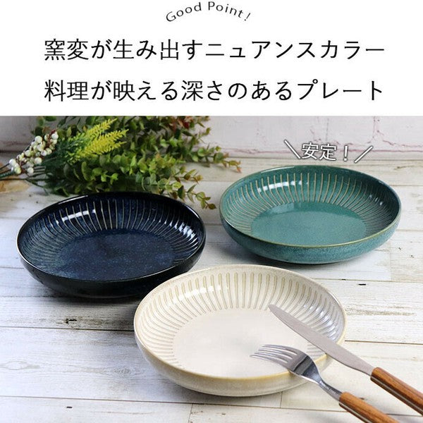 Japanese Mino Ware 8" 3-Piece Main Plate Set
