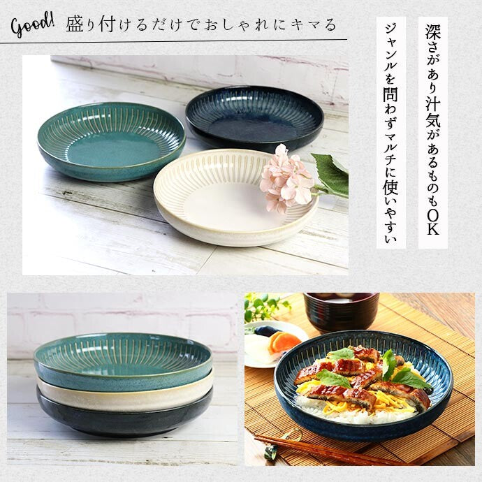 Japanese Mino Ware 8" 3-Piece Main Plate Set