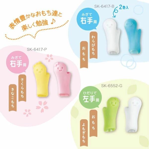 日本微笑麻糬兒童握筆器- 2入