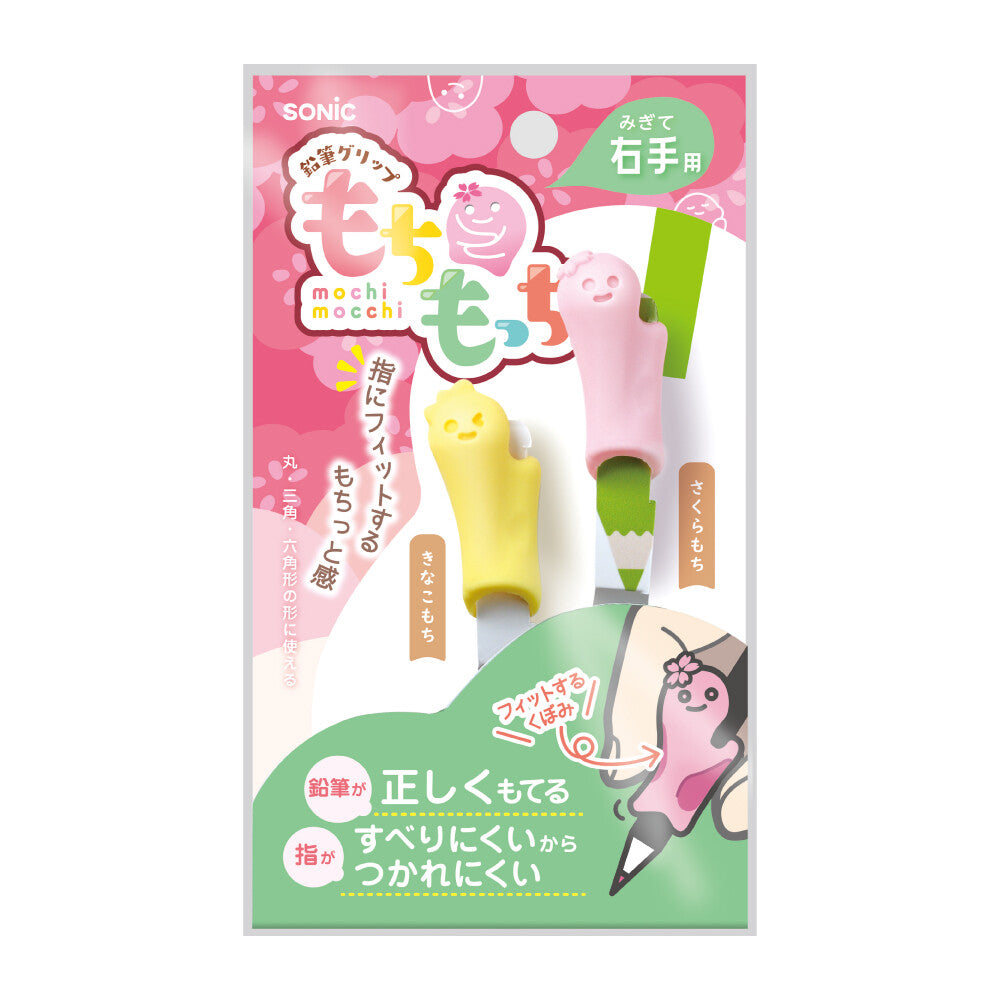 日本微笑麻糬兒童握筆器- 2入