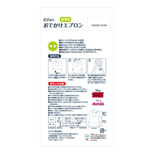 貝親拋棄式圍兜 -米奇米妮款 (10-Pack)