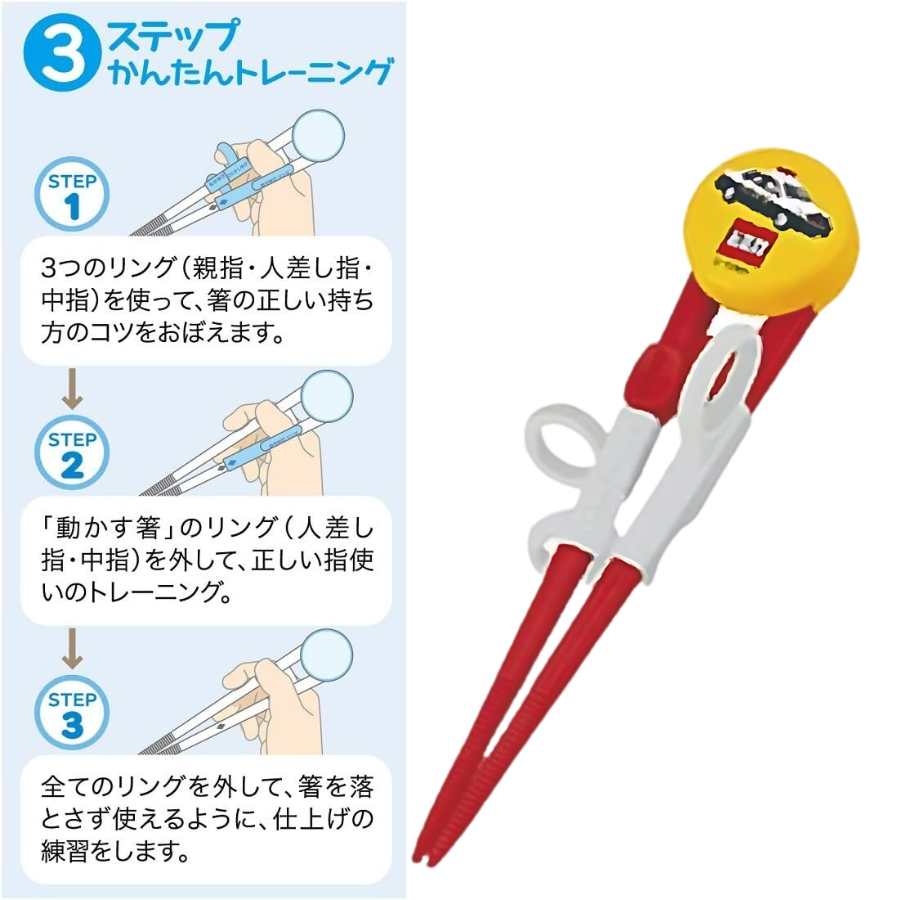 Tomica Deluxe Training Chopsticks with Case