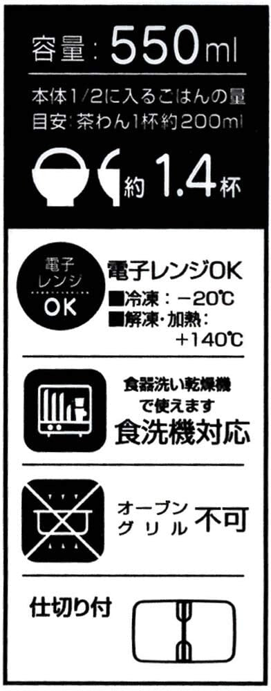 Airtight Vacuum Lunch Box (550ml) - Sumikko Gurashi