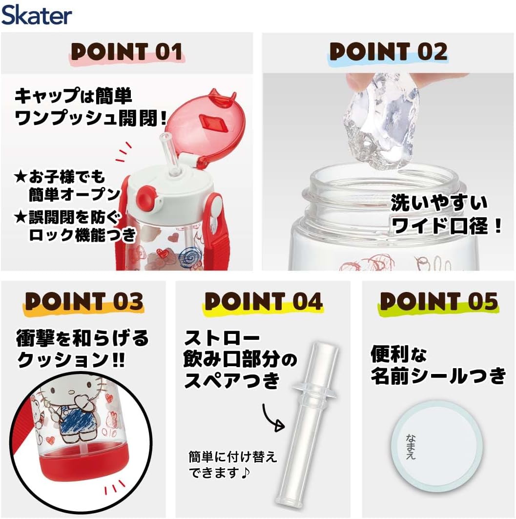 SKATER Lightweight Straw Bottle with Shoulder Strap (480ml) - Hello Kitty