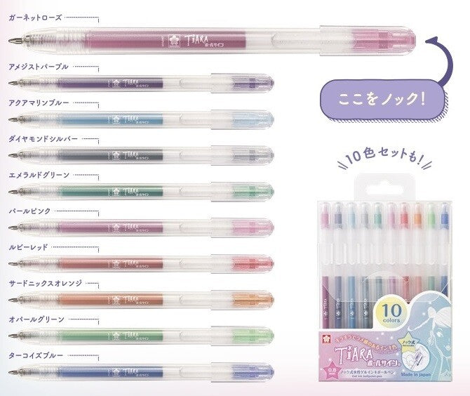 日本櫻花牌CRAY-PAS Tiara 閃耀亮粉中性筆組(10色限量版)